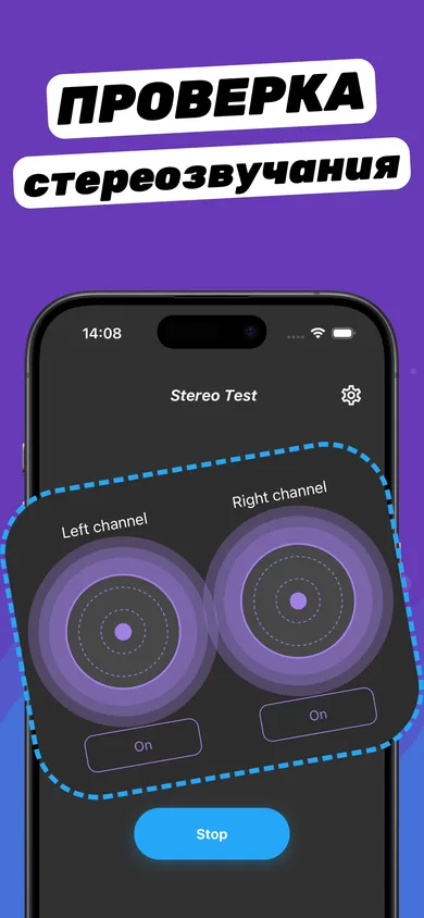 Тест левого и правого динамика iPhone в Clear Wave